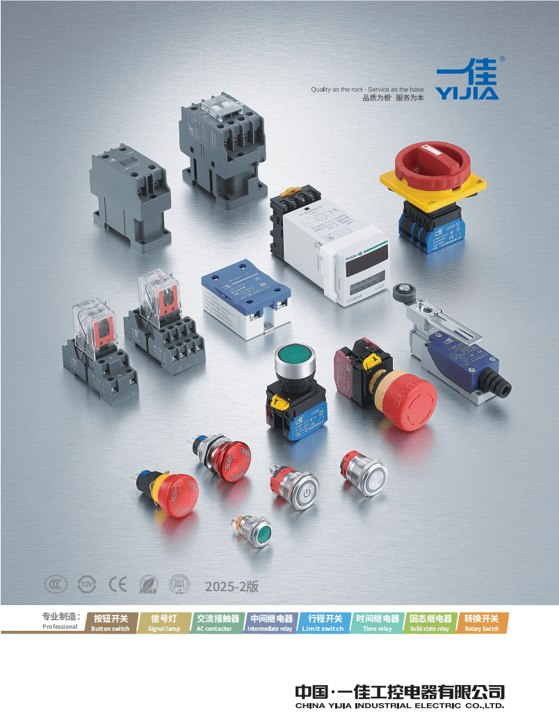 Yijia Catalog Yijia Catalog